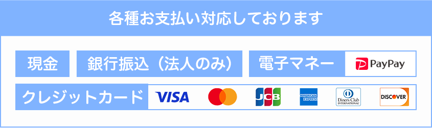 対応クレジットカード